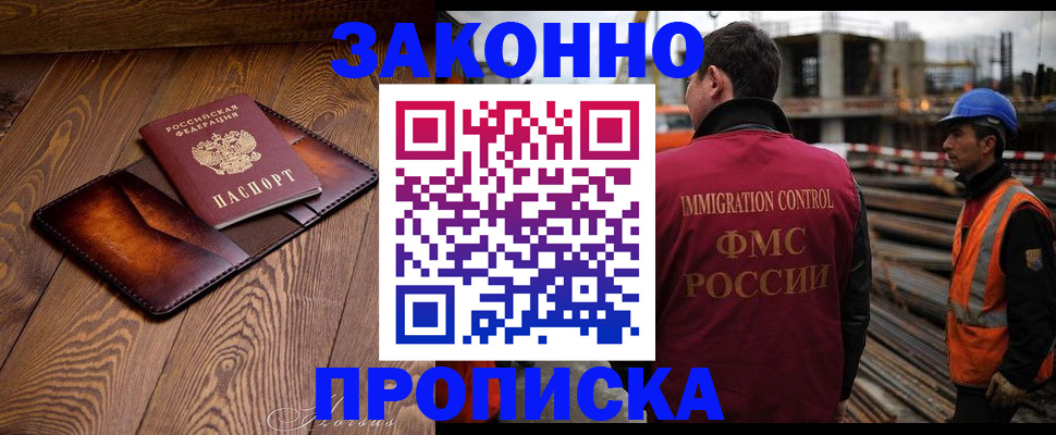 прописка для кредита в Камбарке