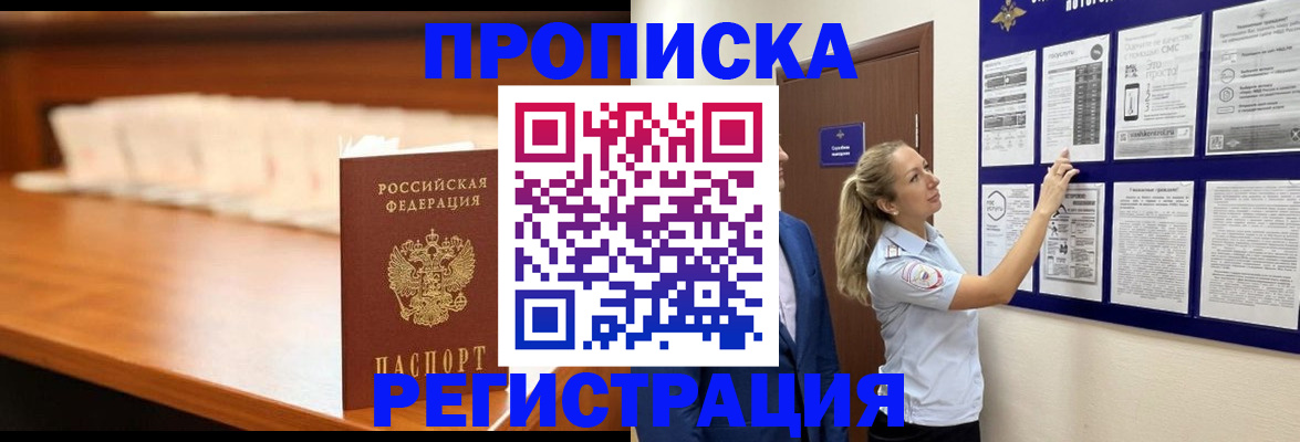 временная регистрация для школы в Камбарке