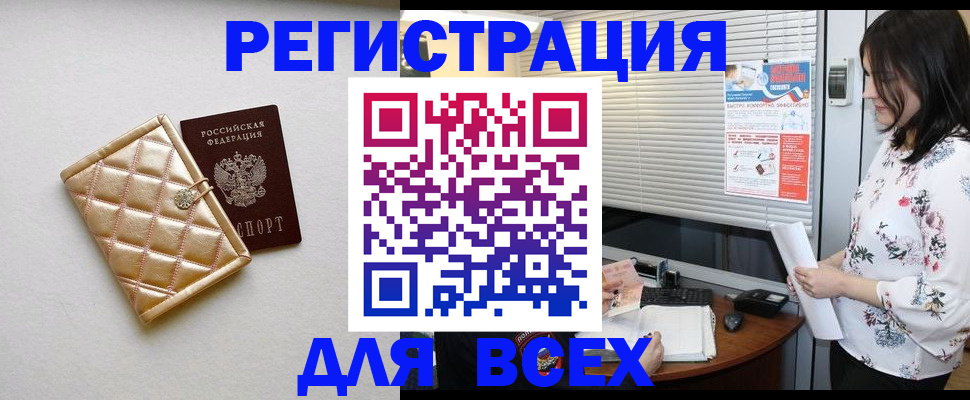 временная регистрация поиск в Камбарке