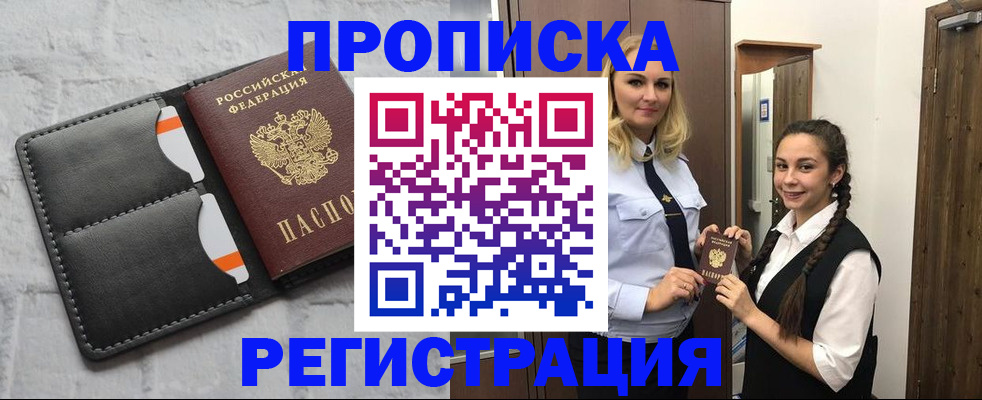 прописка в квартире в Камбарке