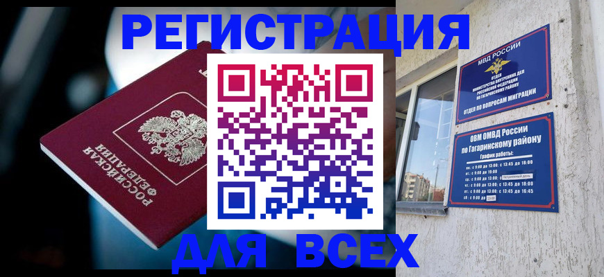 регистрация для школы в Камбарке
