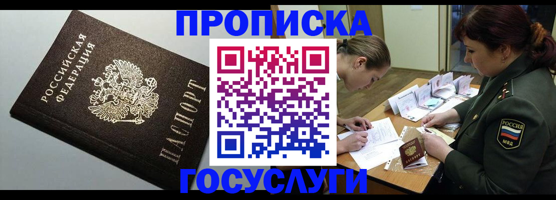 миграционный учет в Камбарке